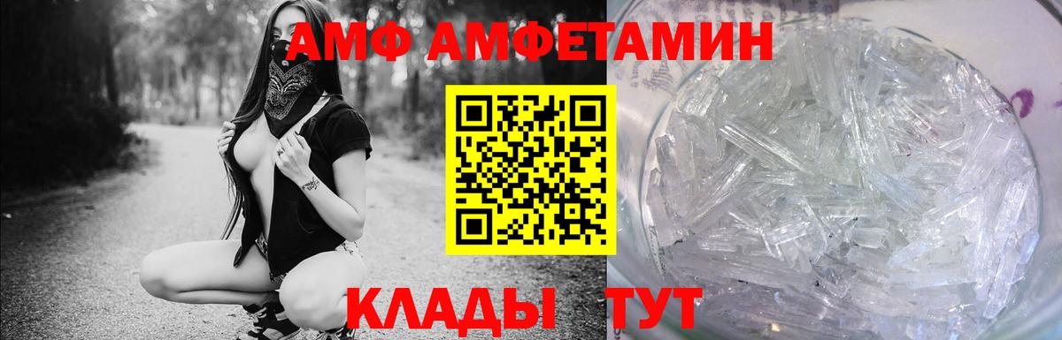 Амфетамин 98%  Амфетамин  Югорск  Вход с VPN 