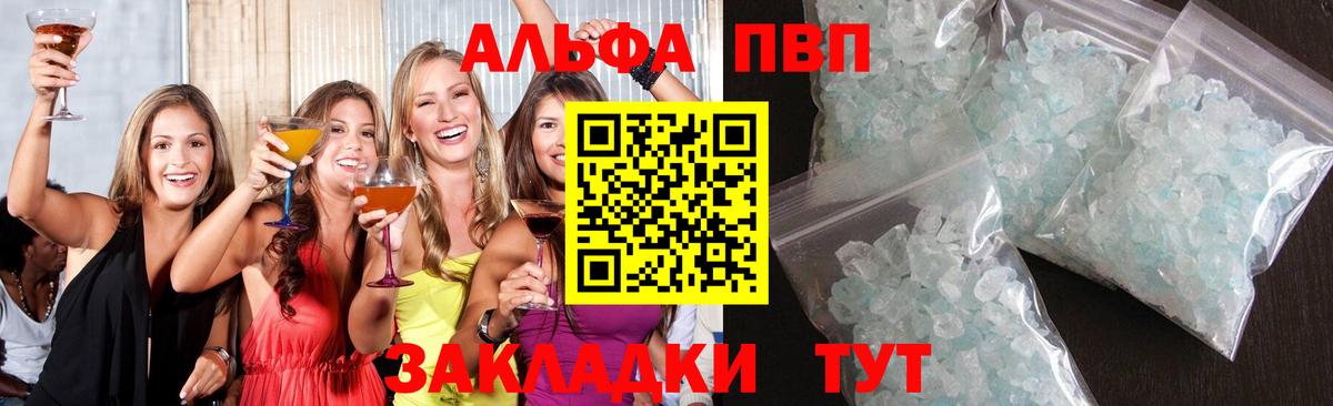 Югорск  Alpha-PVP крисы CK  Альфа ПВП кристаллы  Вход с VPN 