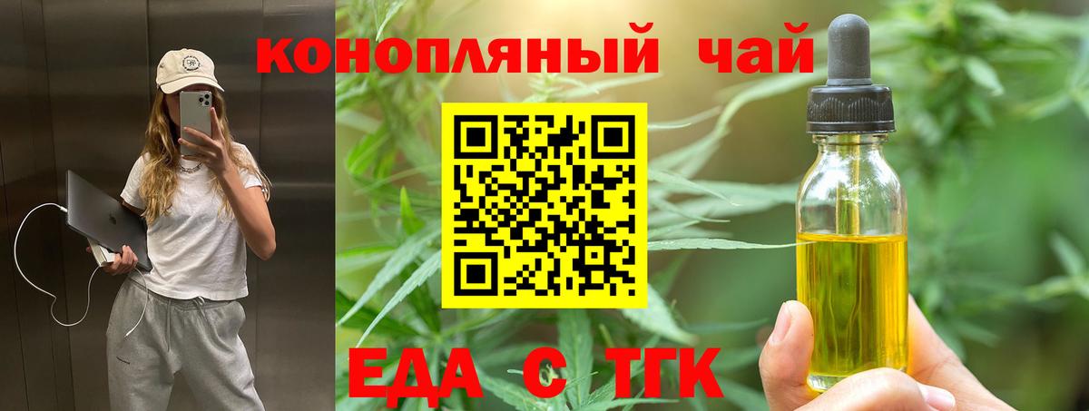 Югорск  Cannafood марихуана  Вход с VPN 