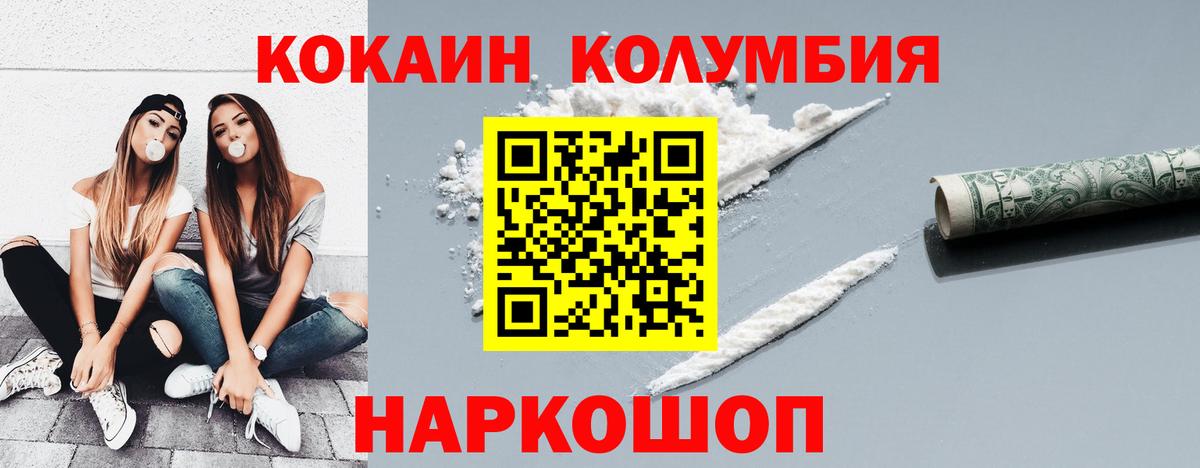 COCAIN FishScale Югорск