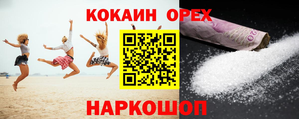Югорск  Кокаин  Cocaine Перу  Вход с VPN  COCAIN 98% 