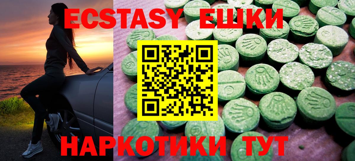 ЭКСТАЗИ  ЭКСТАЗИ таблы  Вход с VPN  Югорск 