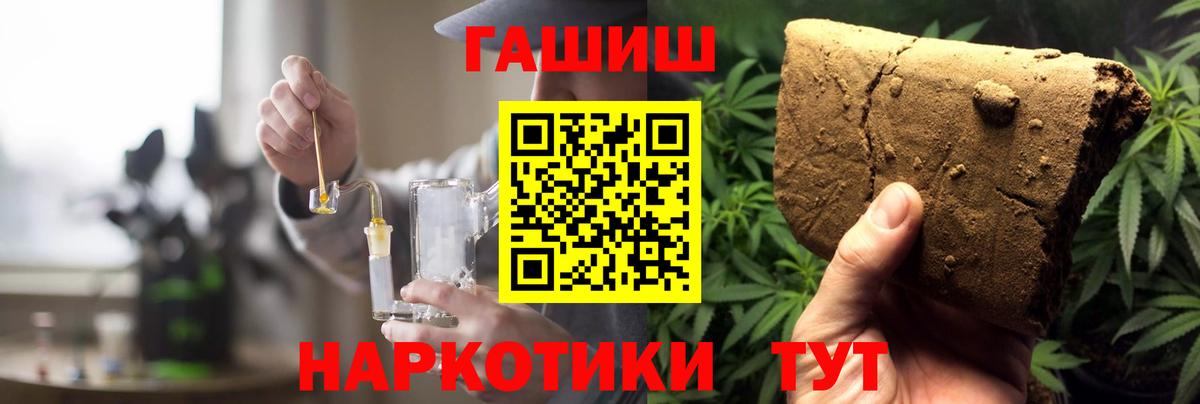 ГАШ Ice-O-Lator  Гашиш ice o lator  Вход с VPN  Югорск 