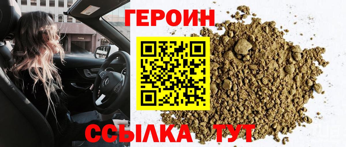 ГЕРОИН гречка Югорск
