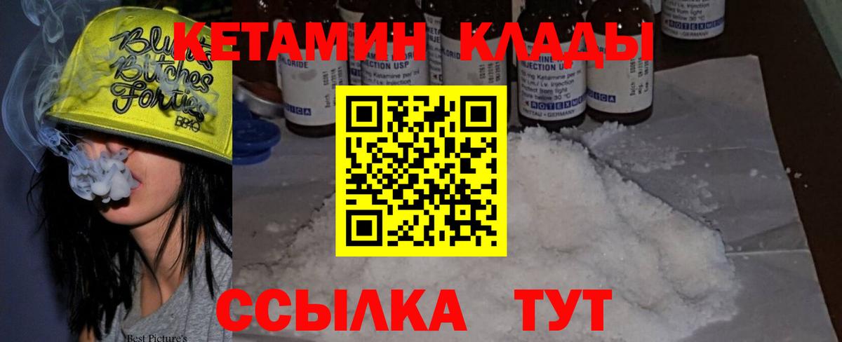 КЕТАМИН VHQ  Вход с VPN  Югорск  Кетамин VHQ 