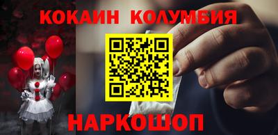 кокаин Кимры