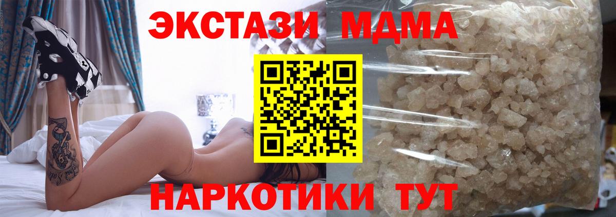 MDMA VHQ  Вход с VPN  Югорск  MDMA crystal 