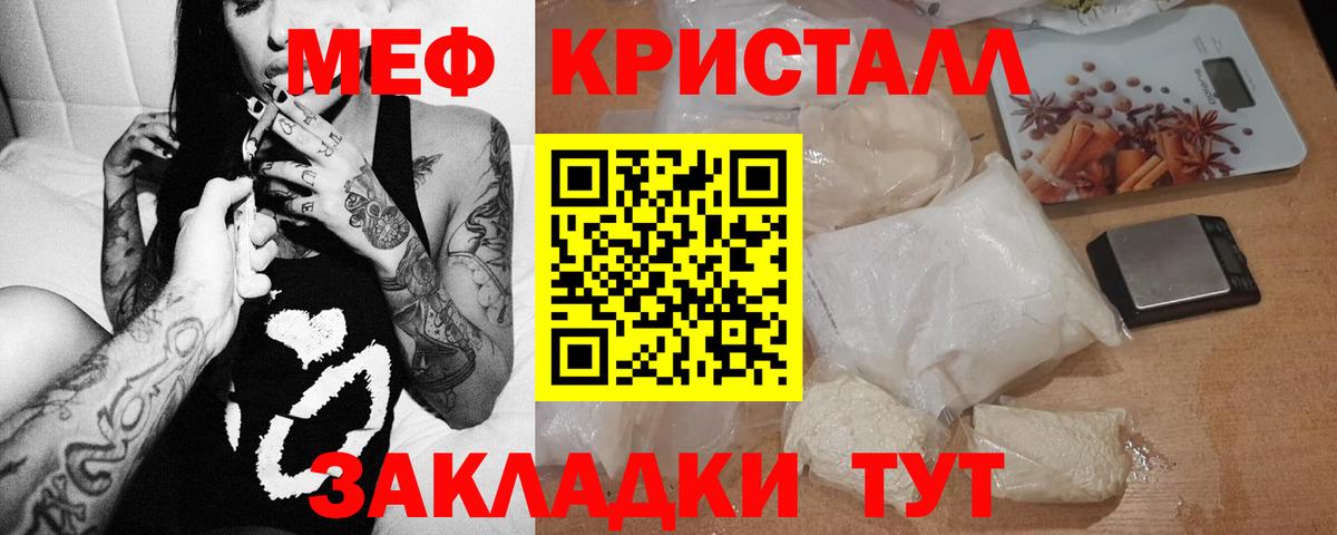 Меф мука Югорск