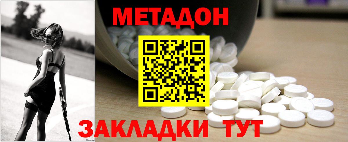 Метадон мёд  Вход с VPN  Югорск  МЕТАДОН белоснежный 