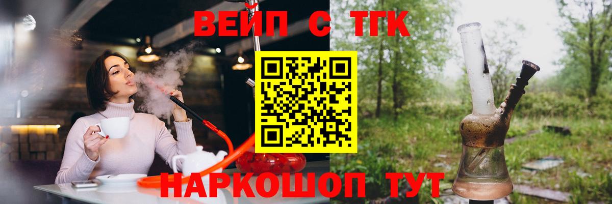 Югорск  Дистиллят ТГК вейп с тгк  Вход с VPN  Дистиллят ТГК Wax 