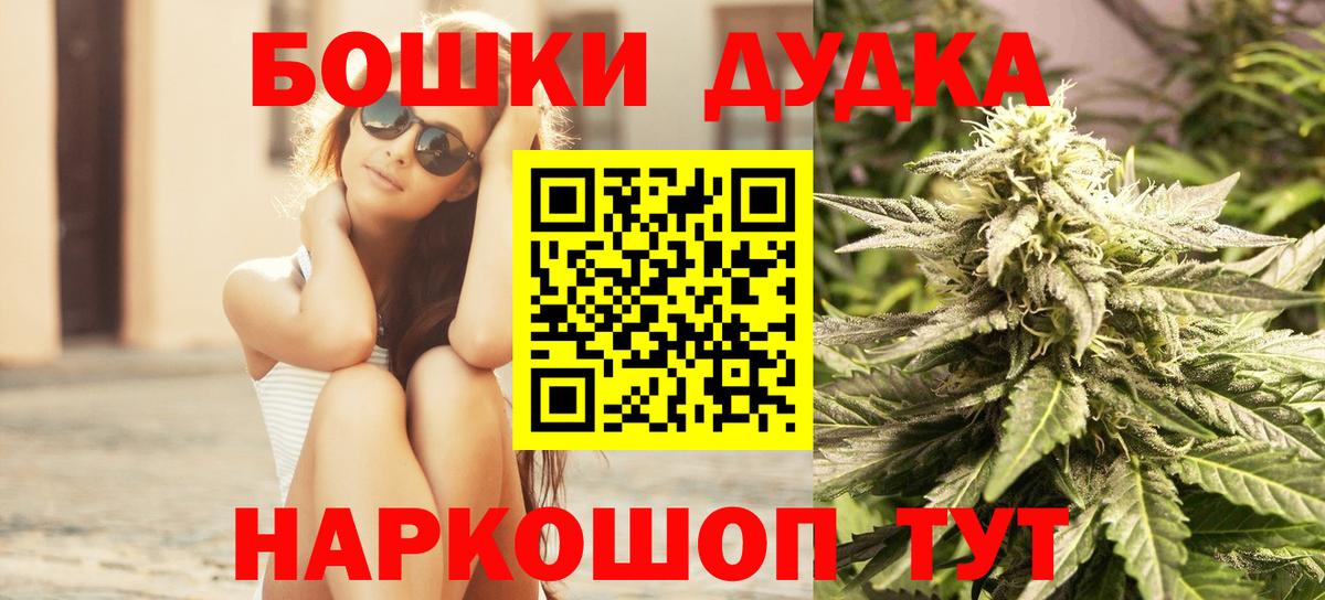 Югорск  Канабис Bruce Banner  МАРИХУАНА VHQ  Вход с VPN  Бошки Шишки AK-47 